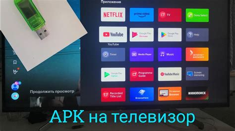 Поиск и установка приложений на телевизор Sony