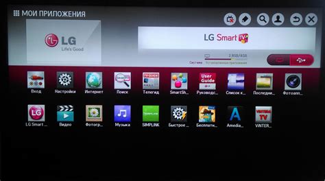 Поиск и установка приложений на LG Smart TV телевизор