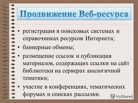 Поиск и участие в тематических форумах