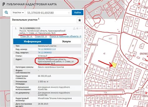 Поиск кадастрового номера на официальном сайте Росреестра