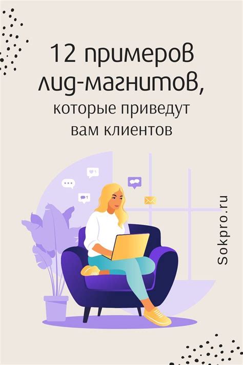 Поиск клиентов и продвижение