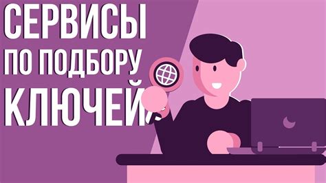 Поиск ключевых предметов и индикаторов