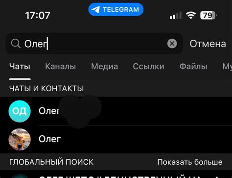 Поиск контакта в Телеграм по нику: основные способы