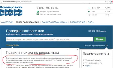 Поиск контактов ИП по ИНН: советы и методы