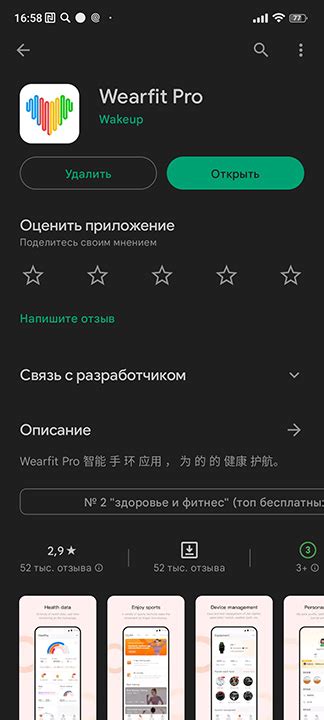 Поиск контактов в WhatsApp на Wearfit Pro