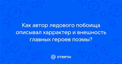 Поиск концепции и главных героев