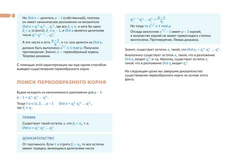 Поиск корня при d = 0: основные правила