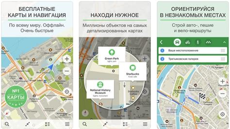 Поиск мест и адресов в Maps.me