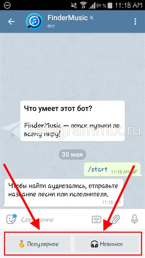 Поиск музыки в Телеграмме