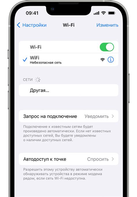 Поиск настроек Wi-Fi