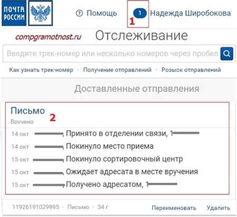 Поиск на сайте отправителя