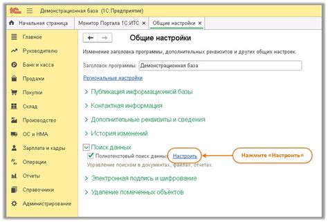 Поиск необходимой позиции в номенклатуре