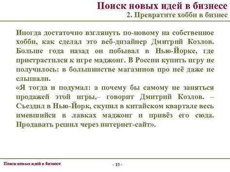 Поиск новых хобби