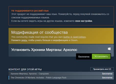 Поиск нужного мода в магазине Steam