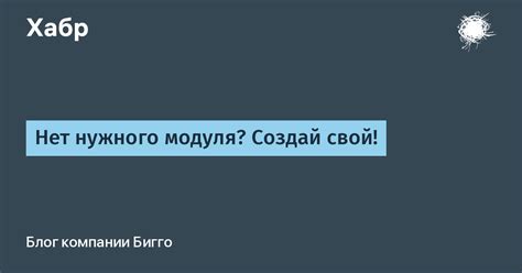 Поиск нужного модуля