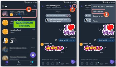 Поиск нужной Viber группы на Вашем телефоне