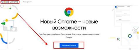 Поиск официального сайта Google Chrome