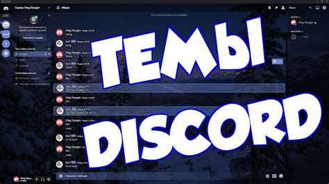 Поиск папки с темами BetterDiscord