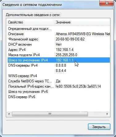 Поиск пароля wifi в роутере ЦШТ11