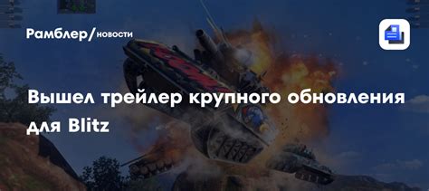 Поиск патчей для обновления игры