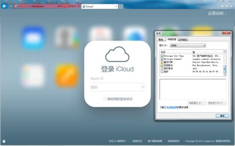 Поиск пользователей iCloud