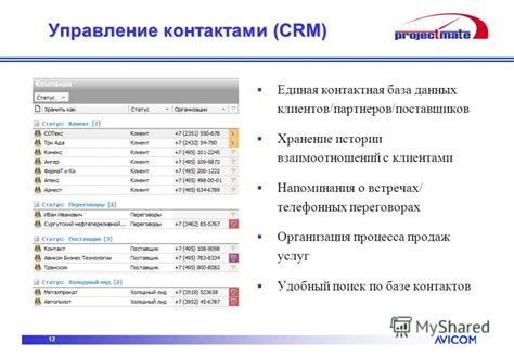 Поиск по базе данных телефонных операторов: