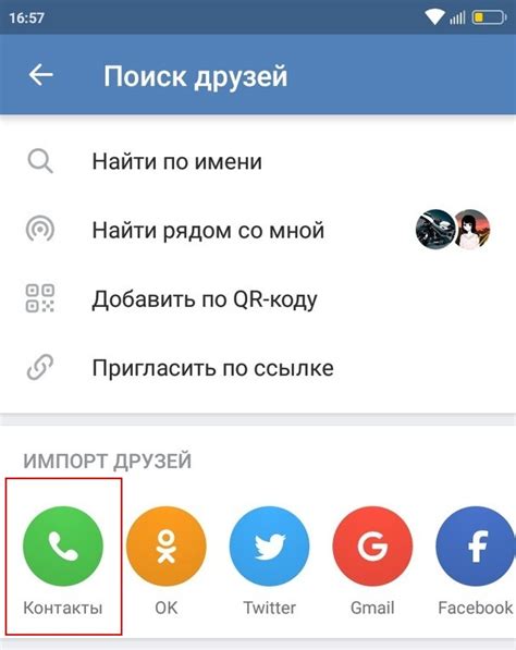 Поиск по номеру в вконтакте