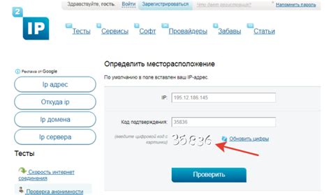 Поиск по IP-адресу