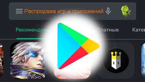 Поиск приложений в Google Play Маркет