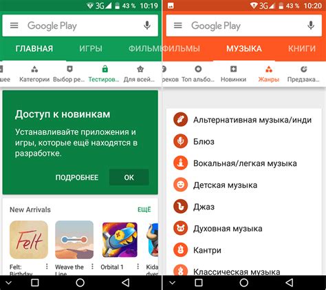 Поиск приложения Google Play