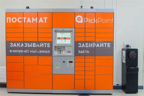 Поиск пункта выдачи PickPoint через интерактивную карту