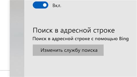 Поиск пункта настройки