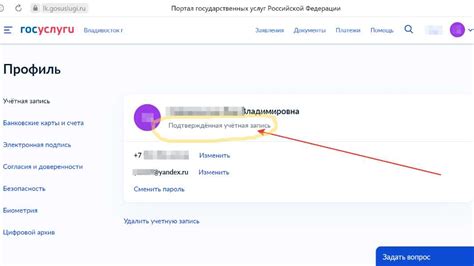 Поиск раздела "Безопасность и конфиденциальность"