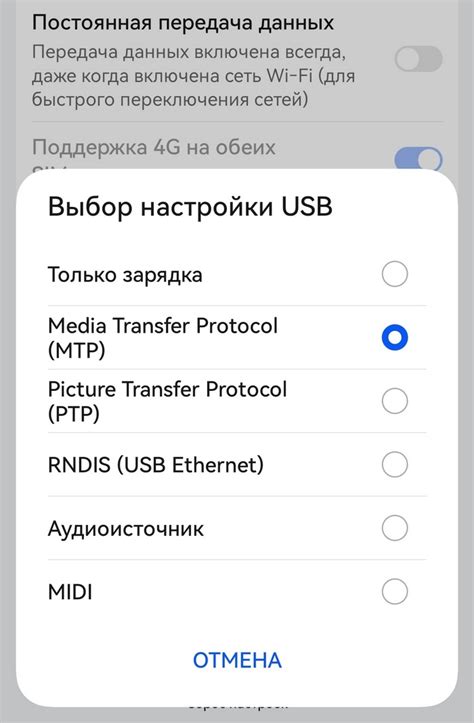 Поиск раздела "USB Configuration"