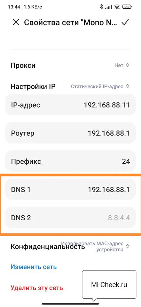 Поиск раздела настройки DNS