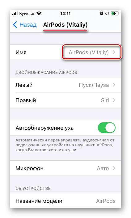 Поиск раздела AirPods в настройках