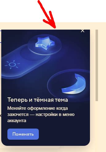 Поиск режима светлой темы