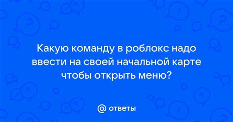 Поиск своей игры на сайте Роблокс