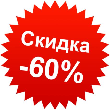 Поиск сезонных скидок