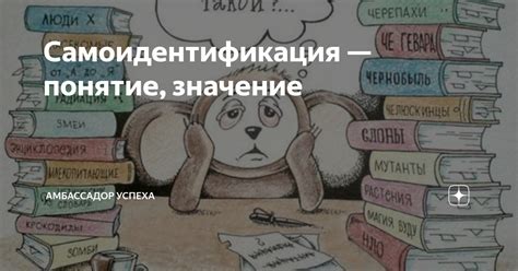 Поиск смысла и самоидентификация