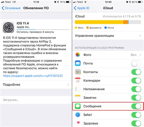 Поиск сообщений в архиве iCloud