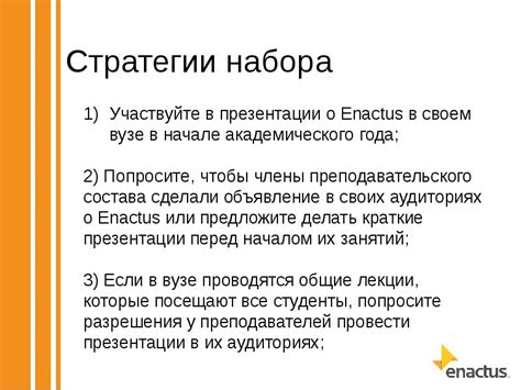 Поиск союзников: эффективные стратегии набора в команду