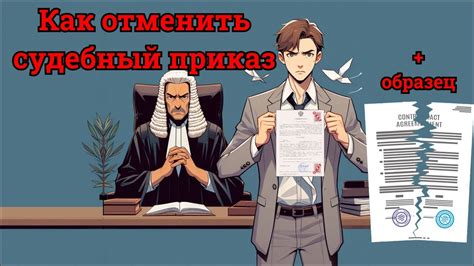 Поиск судебного приказа: подробная инструкция