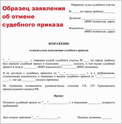 Поиск судебного приказа взыскания задолженности