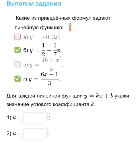 Поиск углового коэффициента