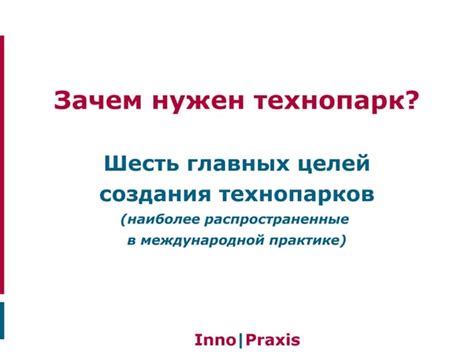 Поиск уникальной идеи