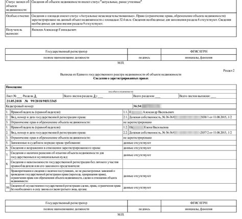 Поиск услуги "Проверка подлинности выписки из ЕГРН"