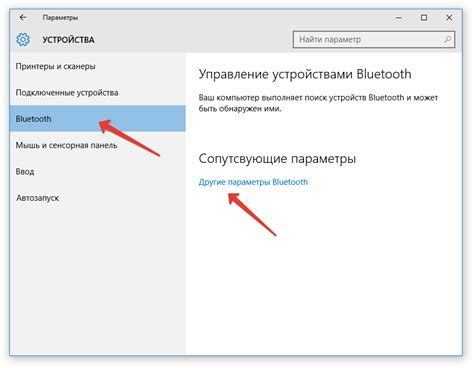 Поиск устройств Bluetooth на ПК