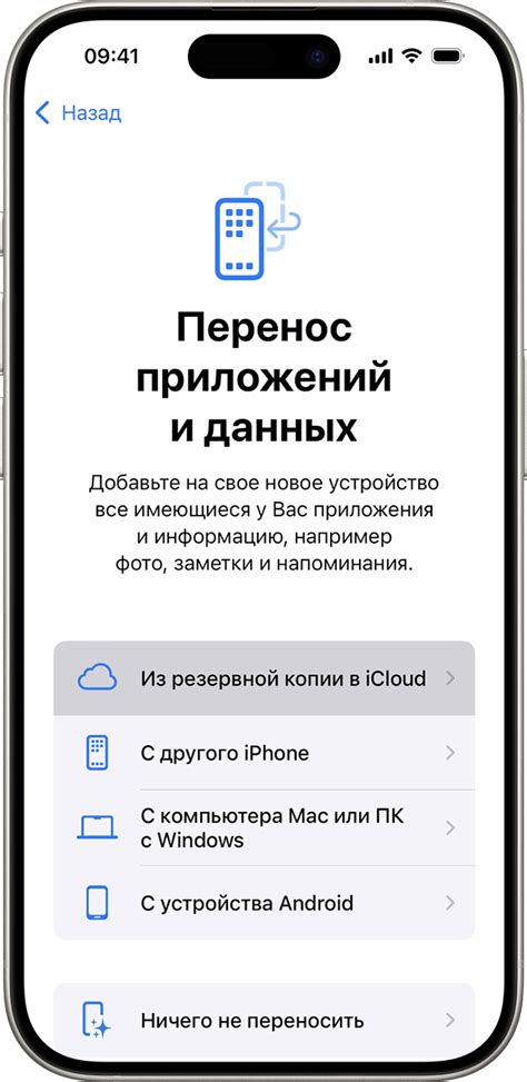 Поиск утерянного устройства с помощью iCloud на iPhone 6s