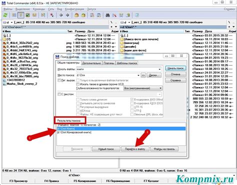 Поиск файлов и папок в Total Commander